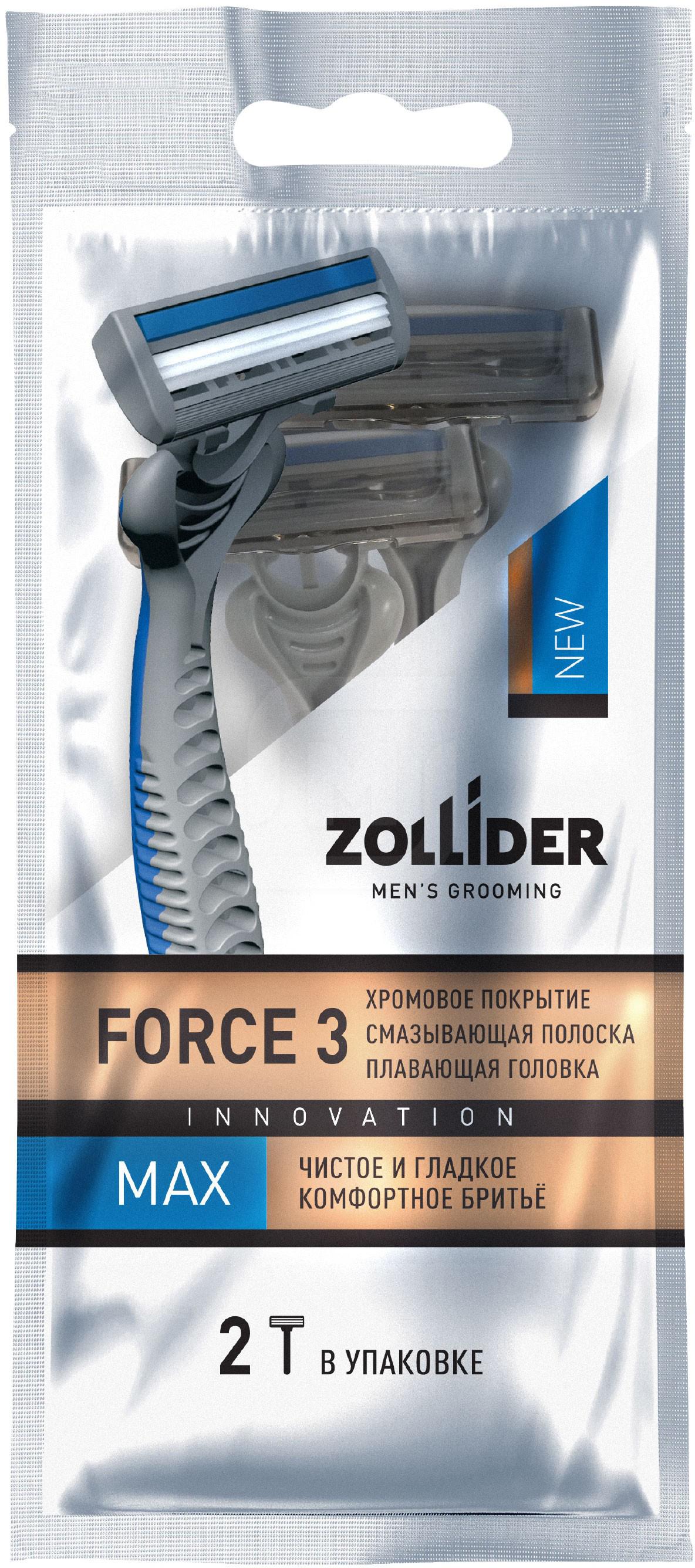 Бритвенные станки мужские Zollider Force 3 Max одноразовые с тройными лезвиями 2 шт бритвенные станки gillette2 с двумя лезвиями 5 шт