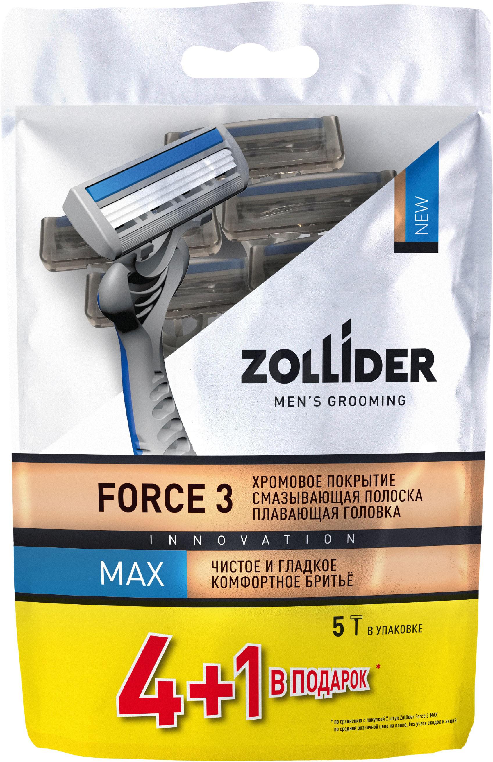 Бритвенные станки мужские Zollider Force 3 Max одноразовые с тройными лезвиями 4 + 1 шт бритвенные станки одноразовые rapira sprint 2 лезвия 3 шт