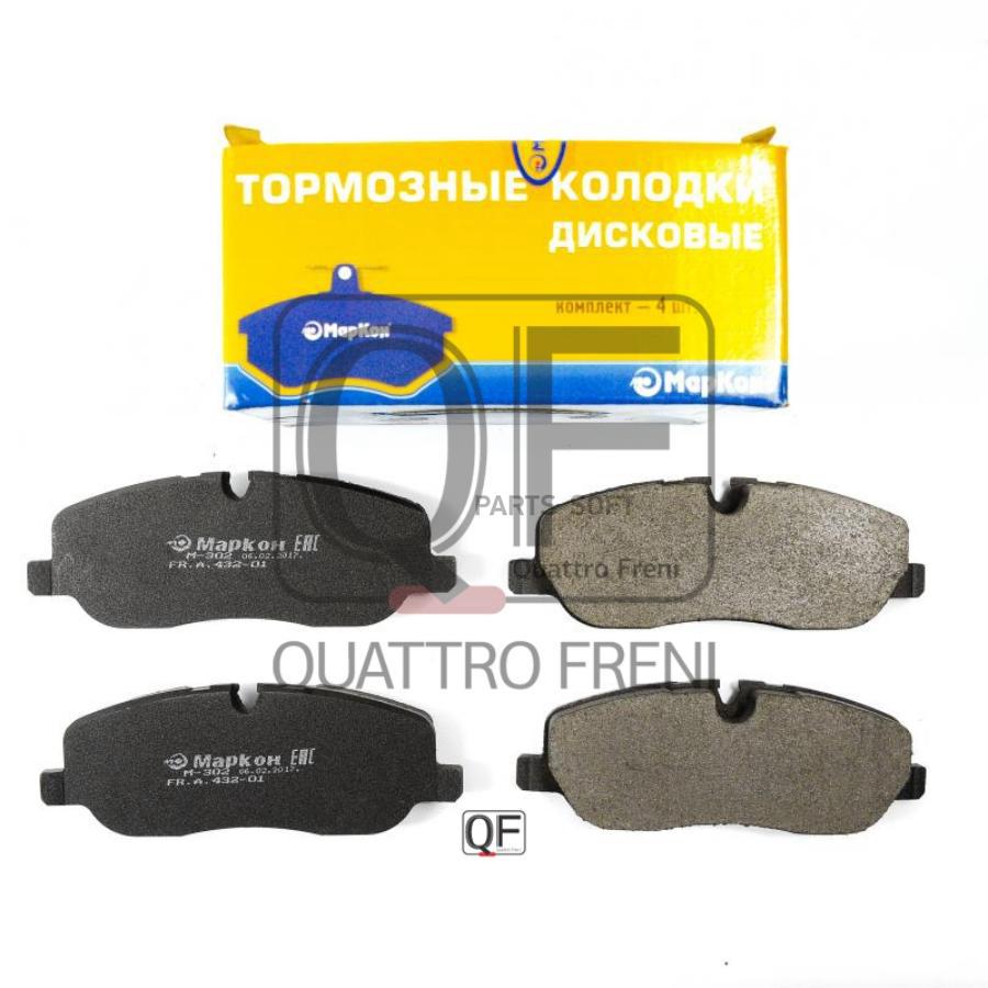 

Тормозные колодки MARKON 47100182