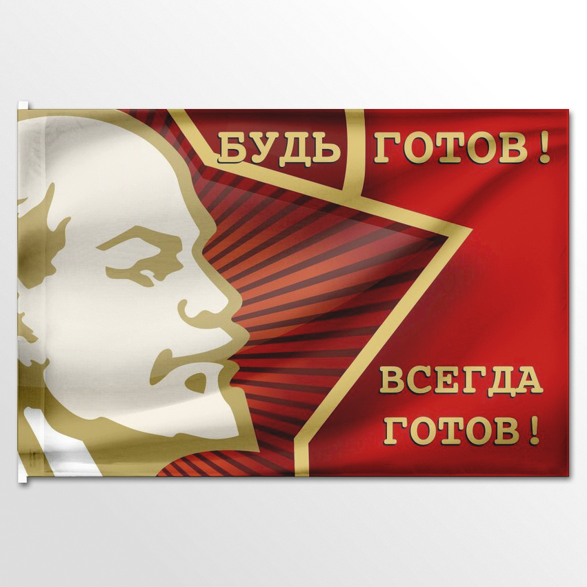 

Флаг ЦТП ФЕНИКС Пионерский 3 135x90 см, 325-135x90