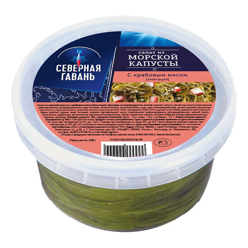 

Салат Северная Гавань из морской капусты с крабовым мясом 400 г