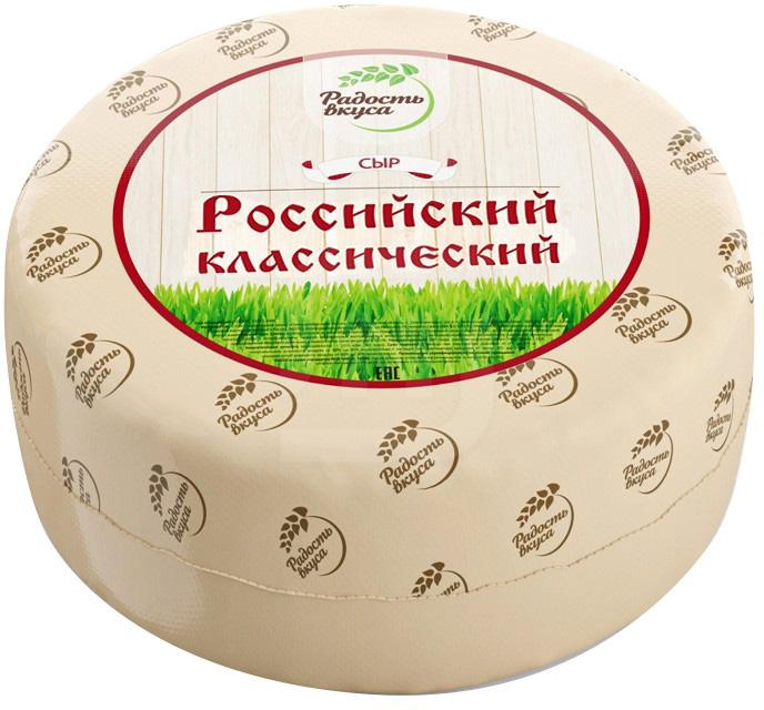 фото Сыр полутвердый радость вкуса российский 45%