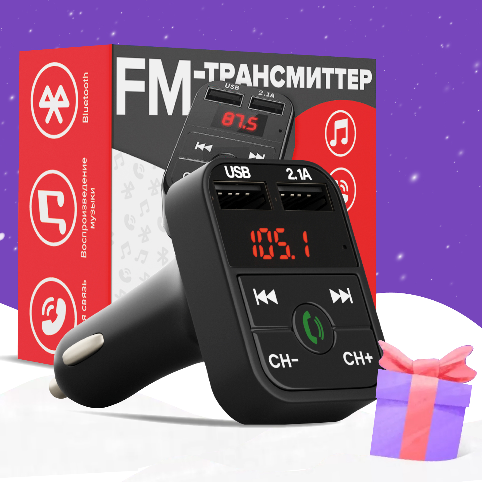 FM Трансмиттер Приключения Электрон Bluetooth mp3 автомобильный с громкой связью и зарядка