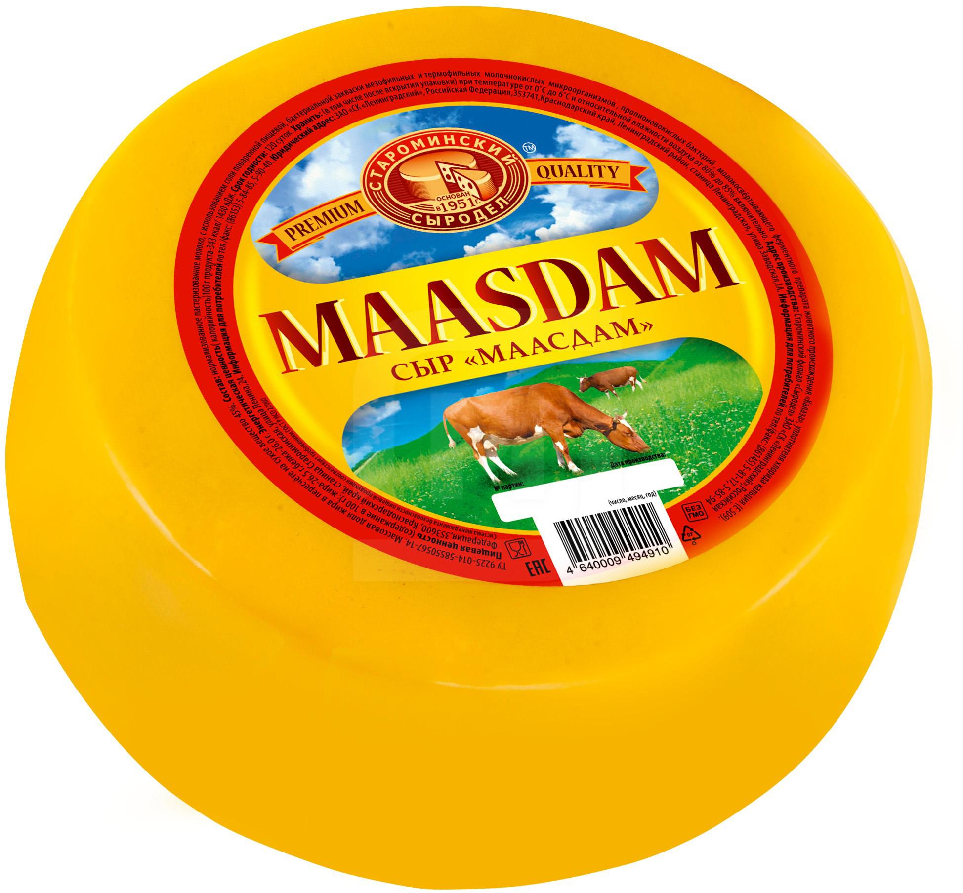 Сыр полутвердый Староминский Сыродел Маасдам 45% БЗМЖ +-500 г
