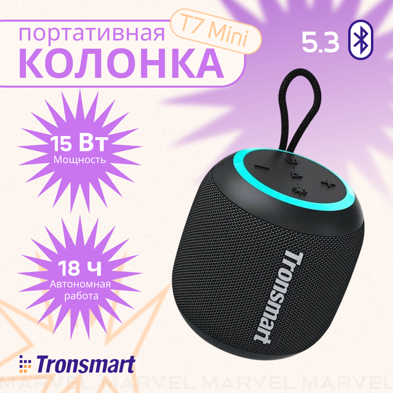 

Портативная колонка Tronsmart T7 mini, Черный, T7 Mini