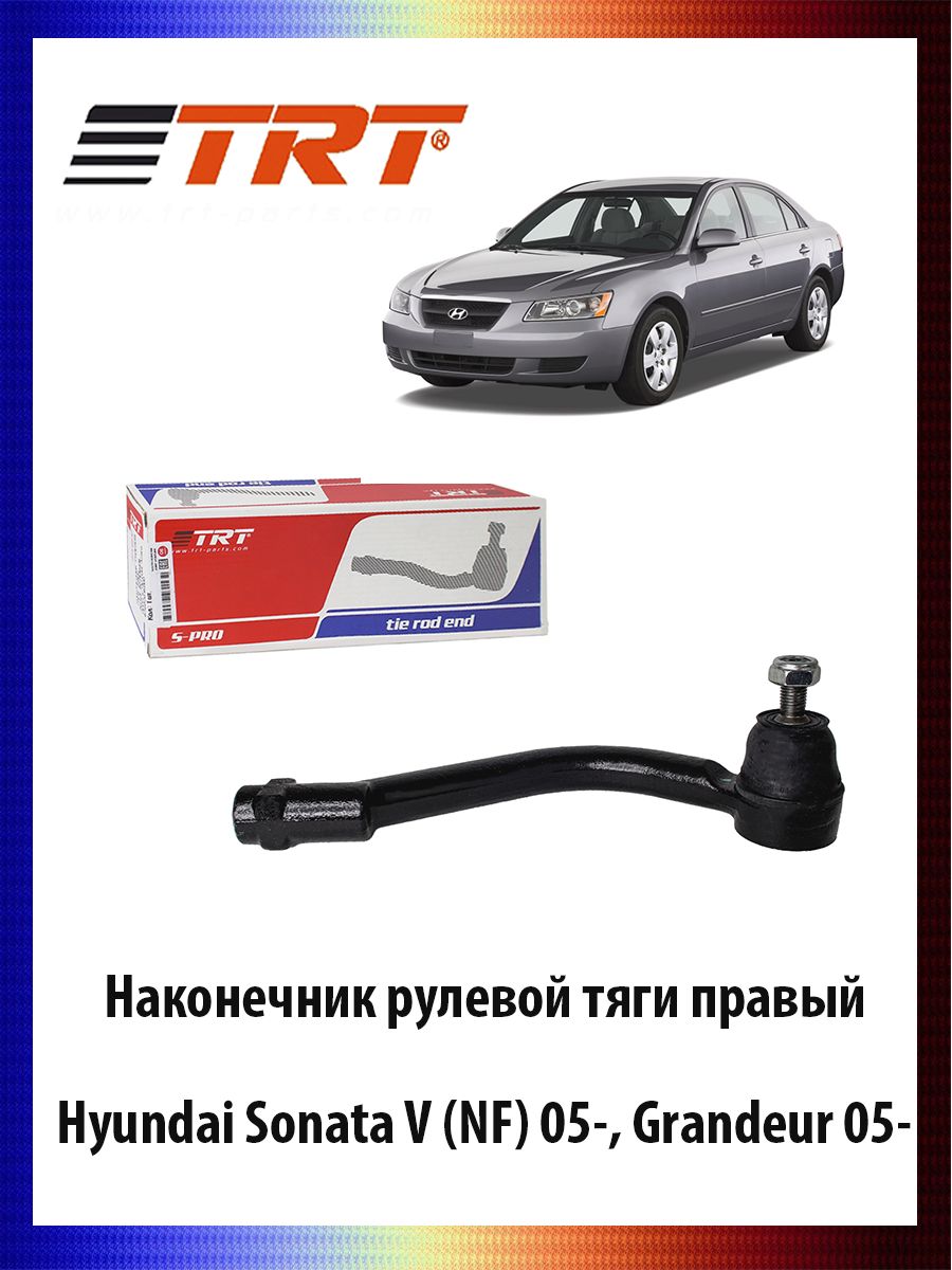 Наконечник рулевой тяги правый Hyundai Sonata V (NF) 05-, Grandeur 05- ОЕМ 56820-3K010