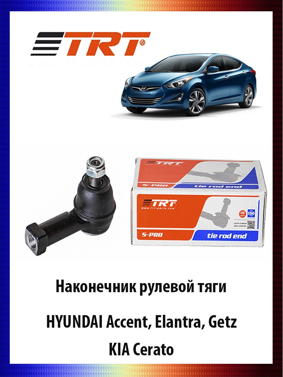 Наконечник рулевой тяги HYUNDAI Accent, Elantra, Getz, KIA Cerato ОЕМ 56820-37100