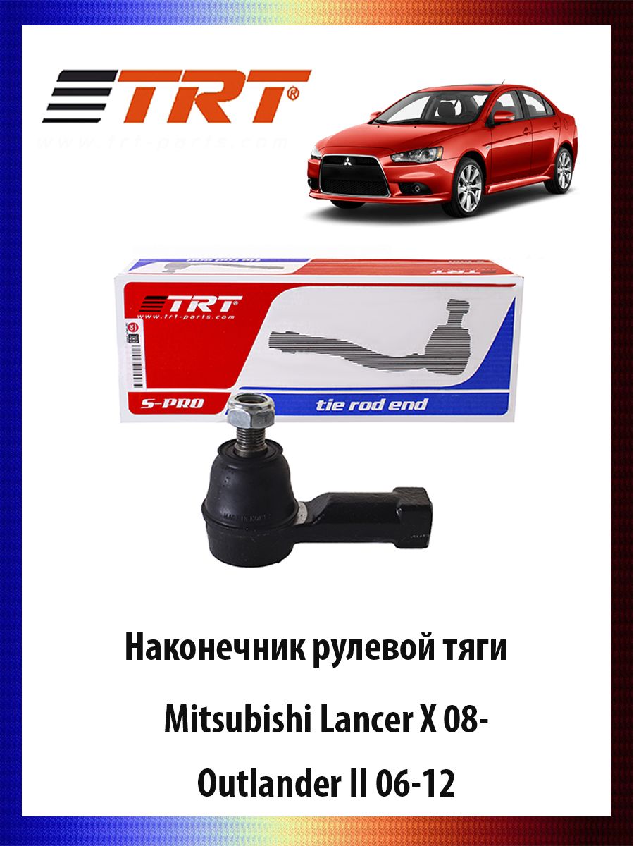 

Наконечник рулевой тяги Mitsubishi Lancer X 08-, Outlander II 06-12 ОЕМ 4422A018, R7073