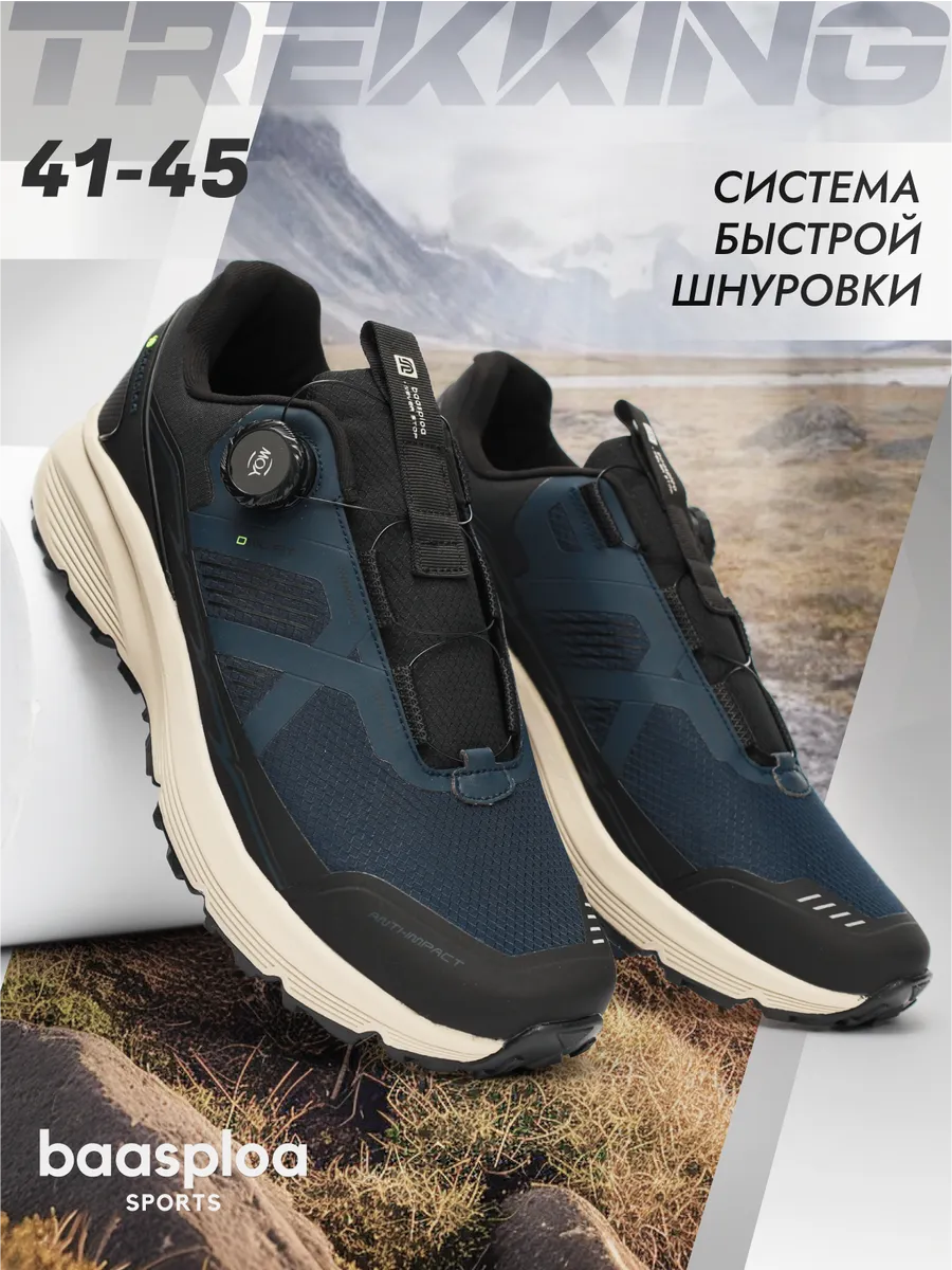 

Кроссовки мужские BAASPLOA W3006 синие 45 RU, Синий, W3006