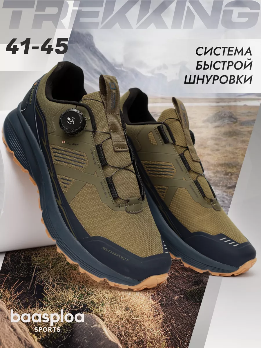 

Кроссовки мужские BAASPLOA W3006 хаки 45 RU, W3006