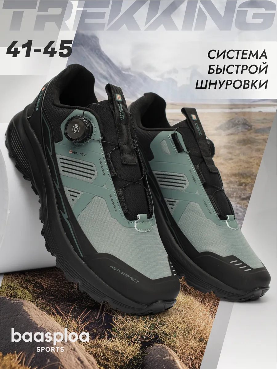 

Кроссовки мужские BAASPLOA W3006 бирюзовые 45 RU, Бирюзовый, W3006