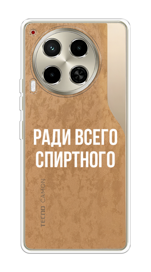 

Чехол на Tecno Camon 30 4G "Ради всего спиртного", Серый;белый;прозрачный, 305650-1