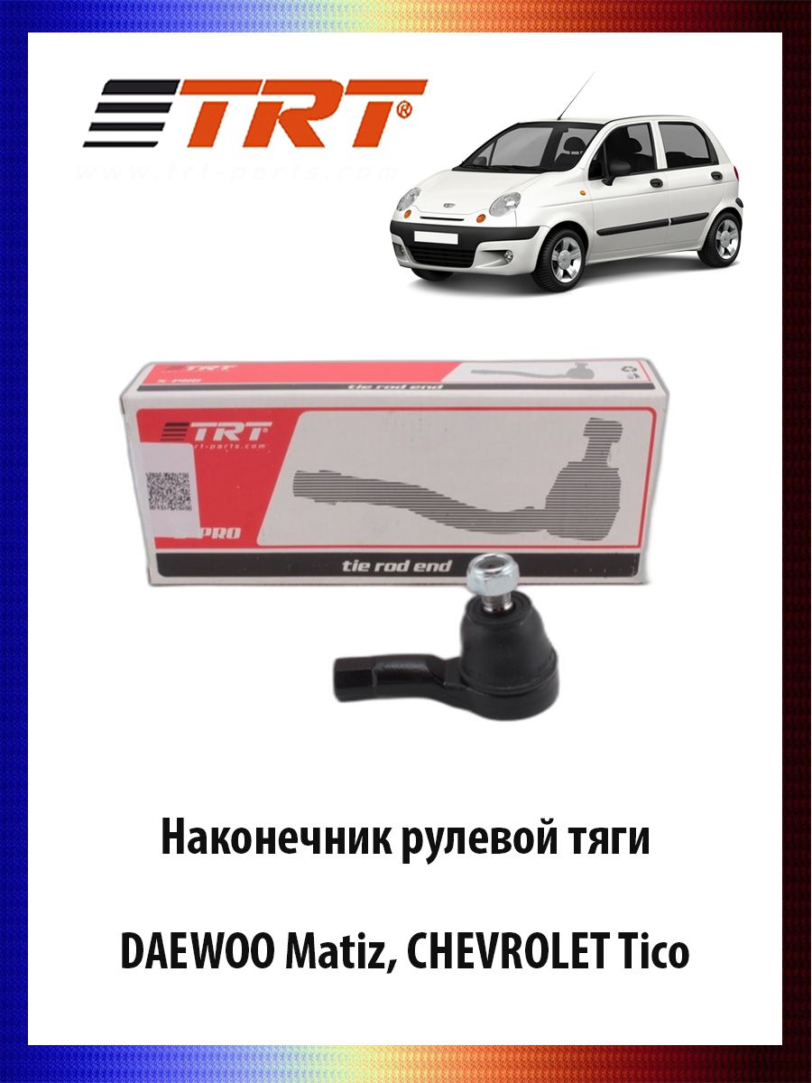 Наконечник рулевой тяги DAEWOO Matiz, CHEVROLET Tico Деу МатизШевроле Тико ОЕМ 93741077