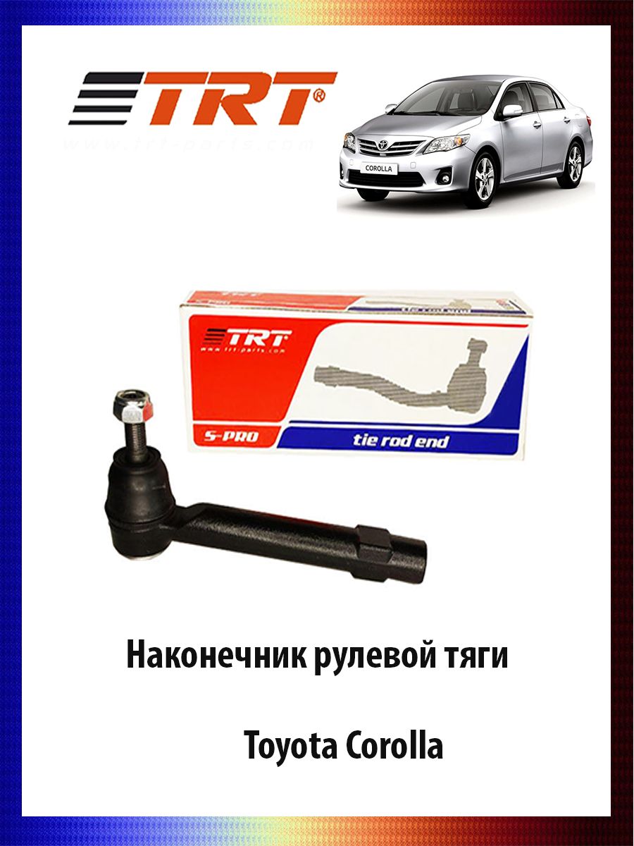 Наконечник рулевой тяги Toyota Corolla Тойота Королла ОЕМ 45046-09610