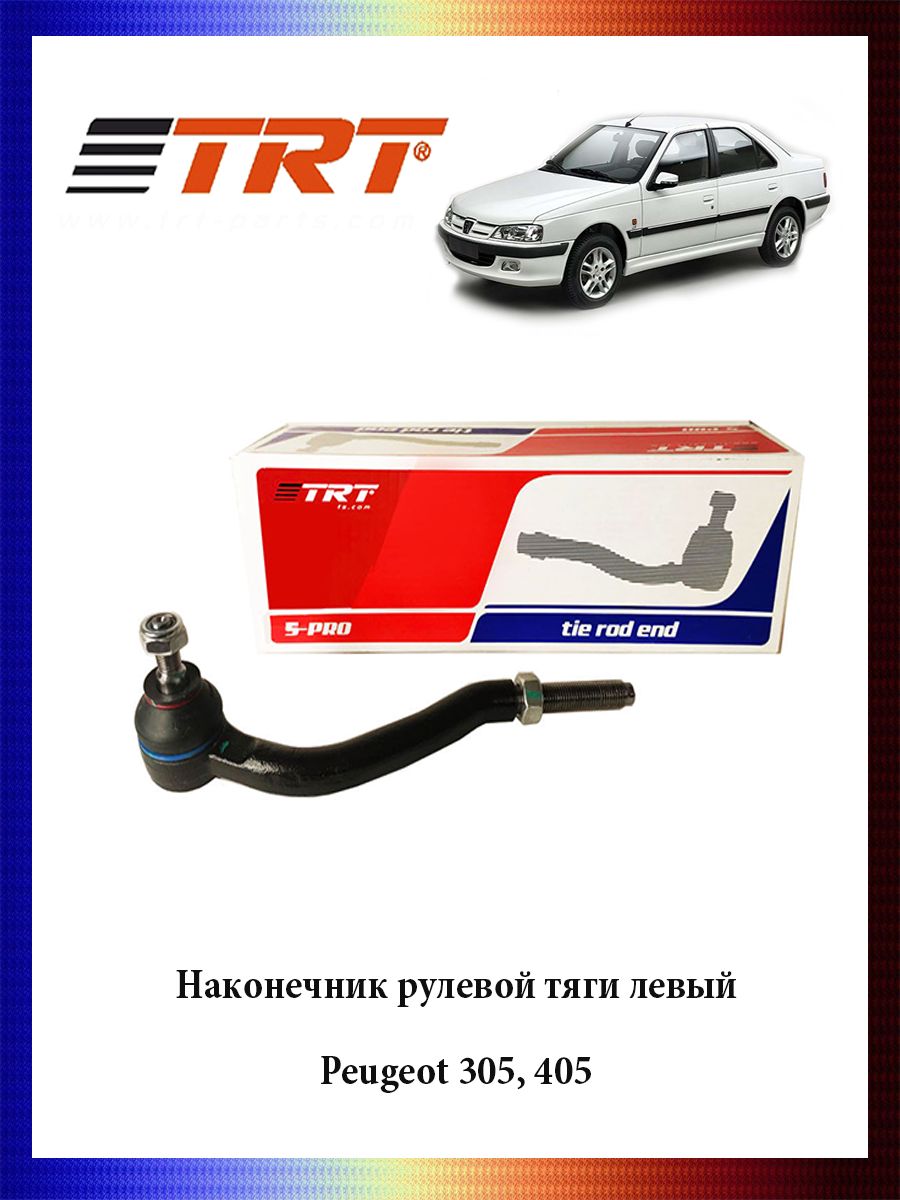 

Наконечник рулевой тяги левый Peugeot 305, 405 Пежо ОЕМ 381748, R7043L