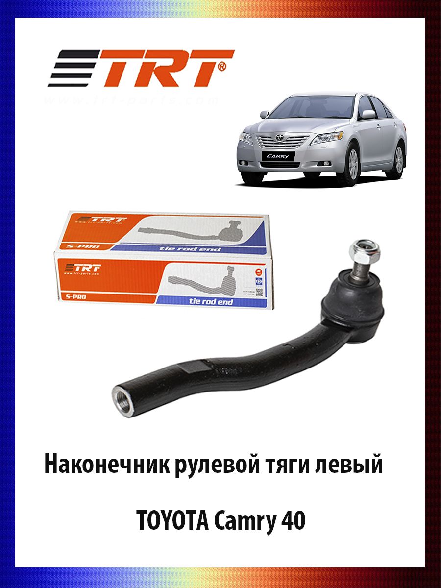 

Наконечник рулевой тяги левый TOYOTA Camry 40 Тойта Камри ОЕМ 4547009040, R7011L