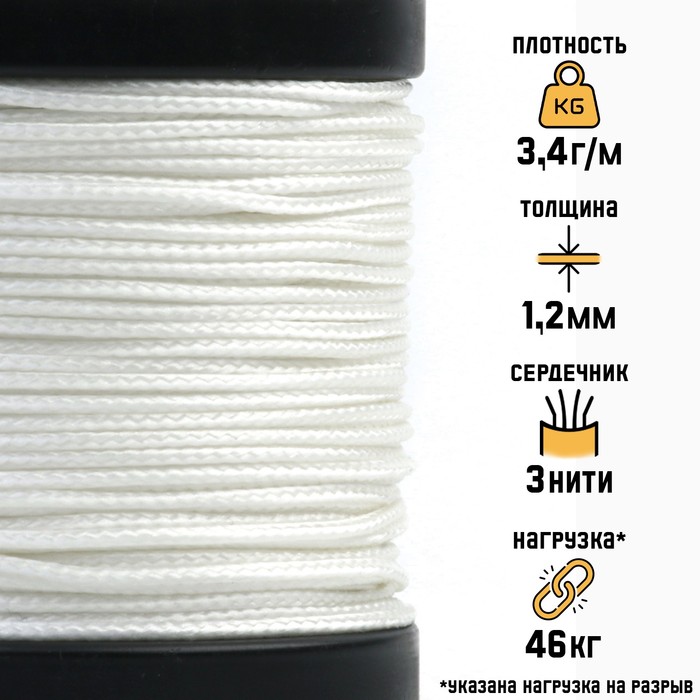

Микрокорд Мастер К. 10123304 нейлон, белый, d - 1,2 мм, 30 м