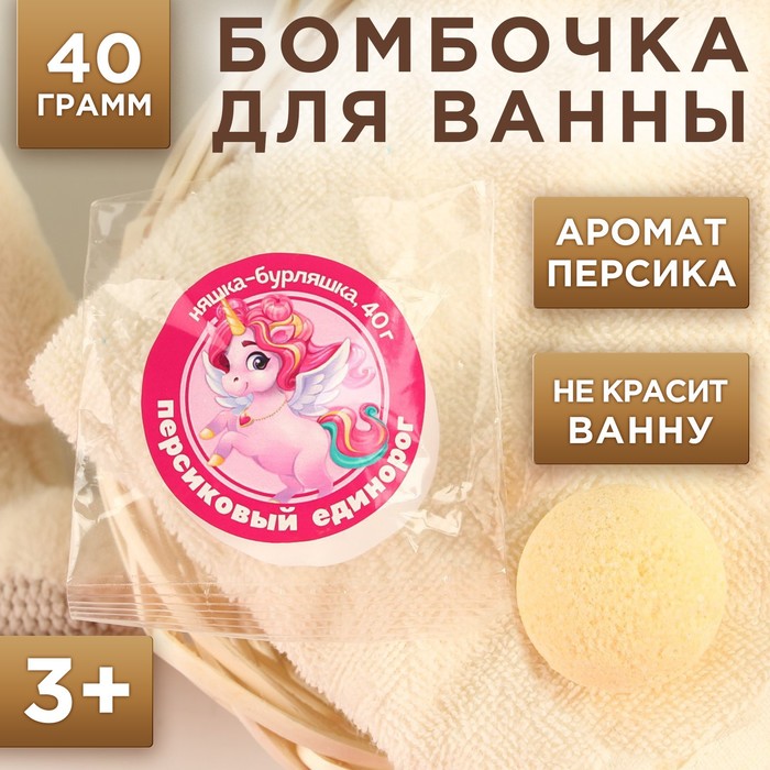 

Детский Бомбочки для ванны 40 г, аромат персик, Желтый