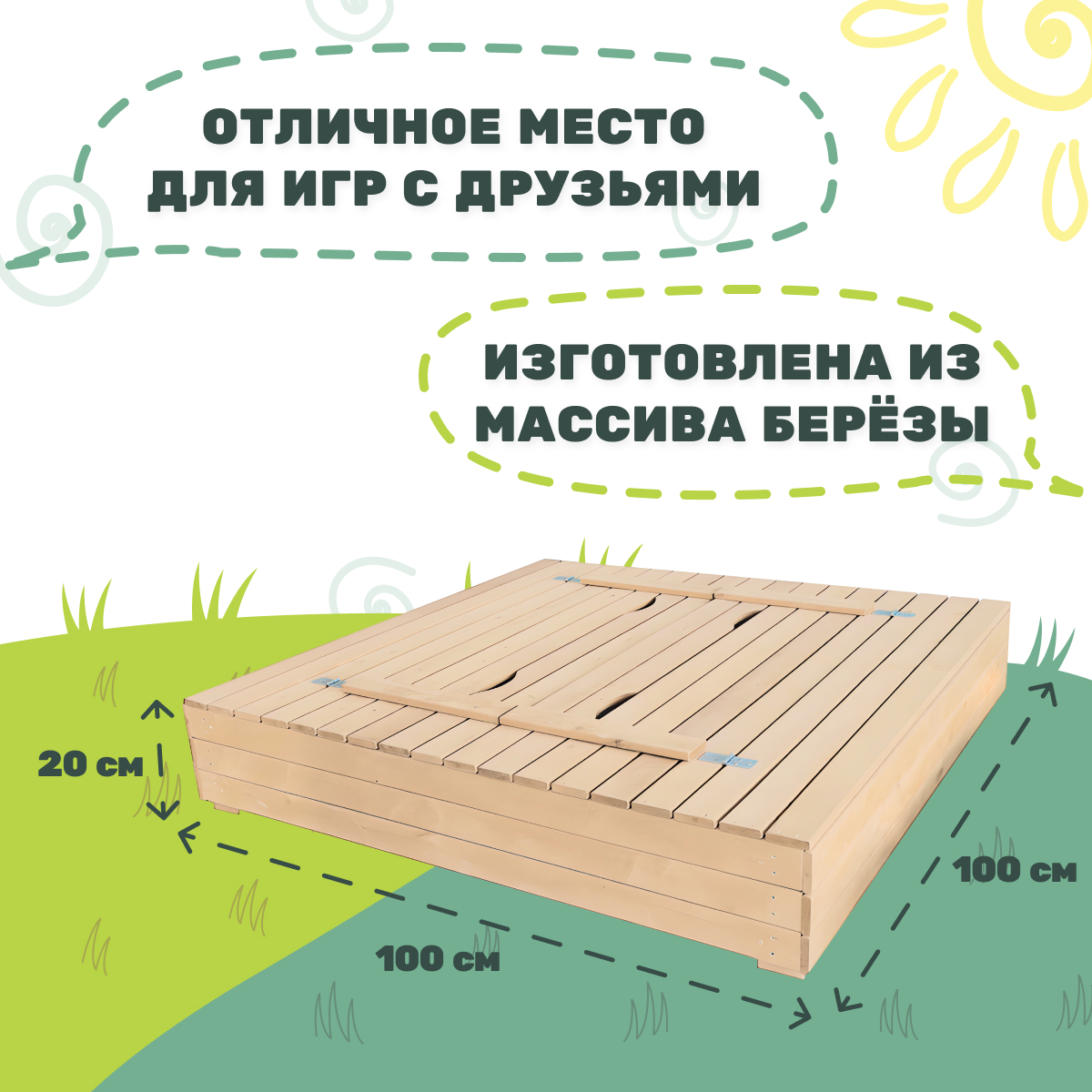 Песочница с крышкой-скамейкой National Tree Company неокрашенная 100х100 см 8137₽