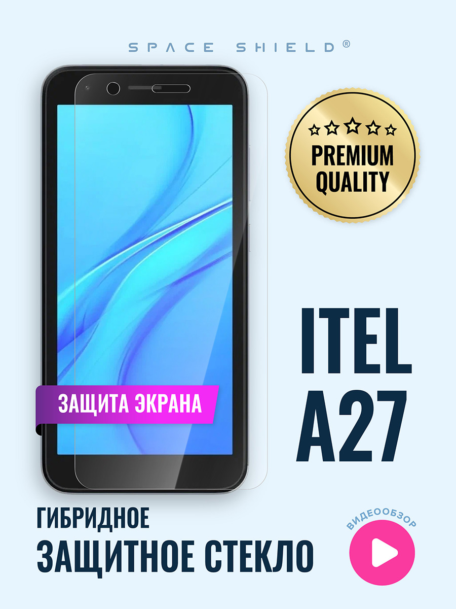 

Защитное стекло на ITEL A27, ITEL A27