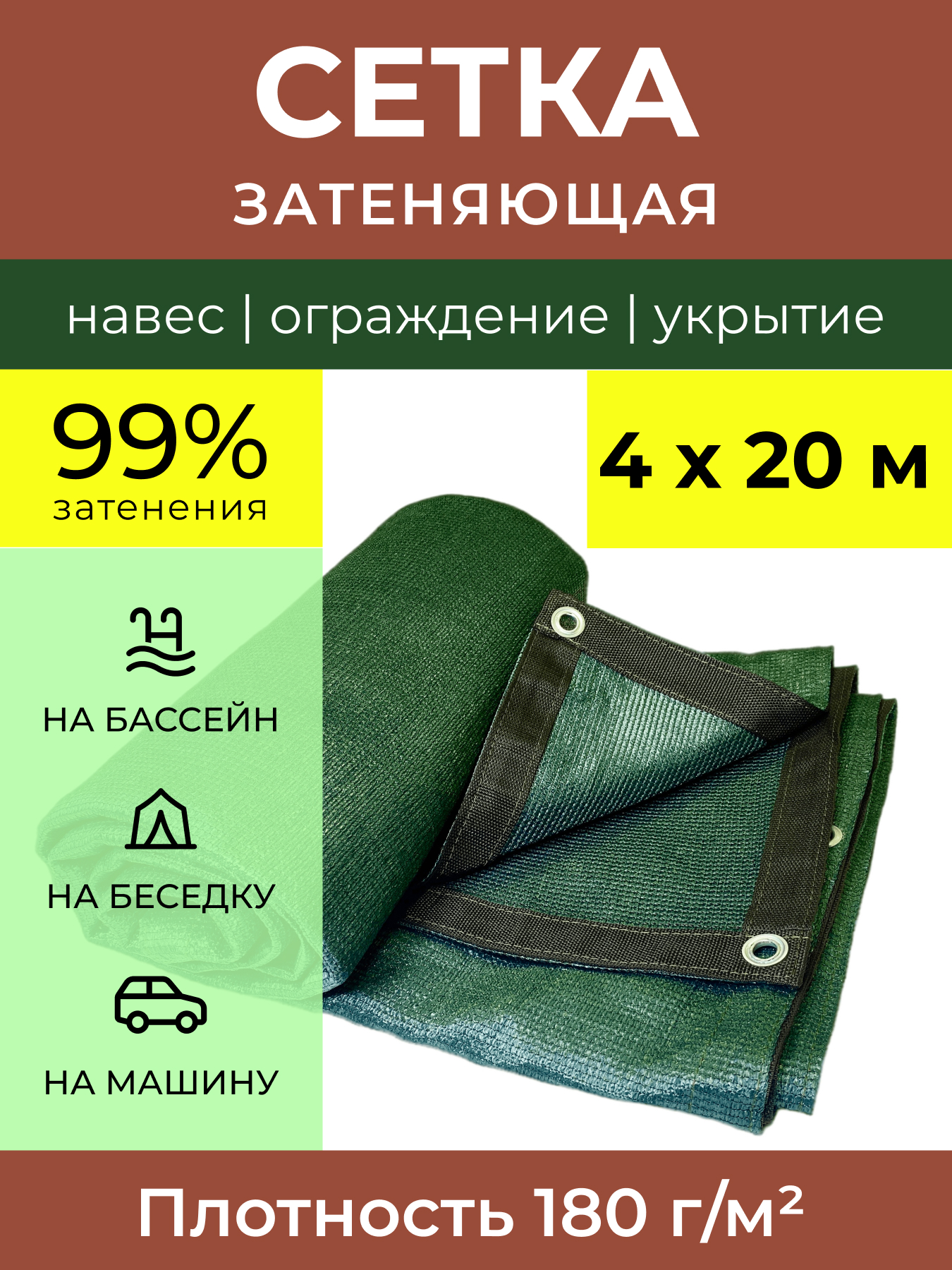 

Сетка навес усиленная затеняющая ProTent Политарп180 сетка180420 с люверсами 400х2000 см, Зеленый, политарп180