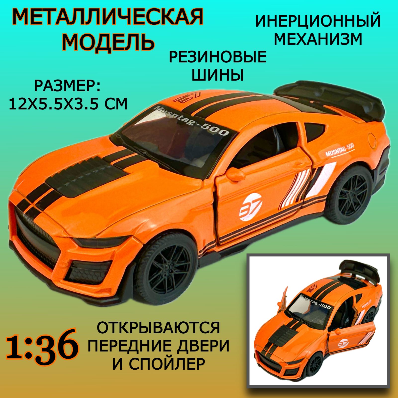 

Игрушечная машинка Play Smart гоночная, оранжевый, 111702