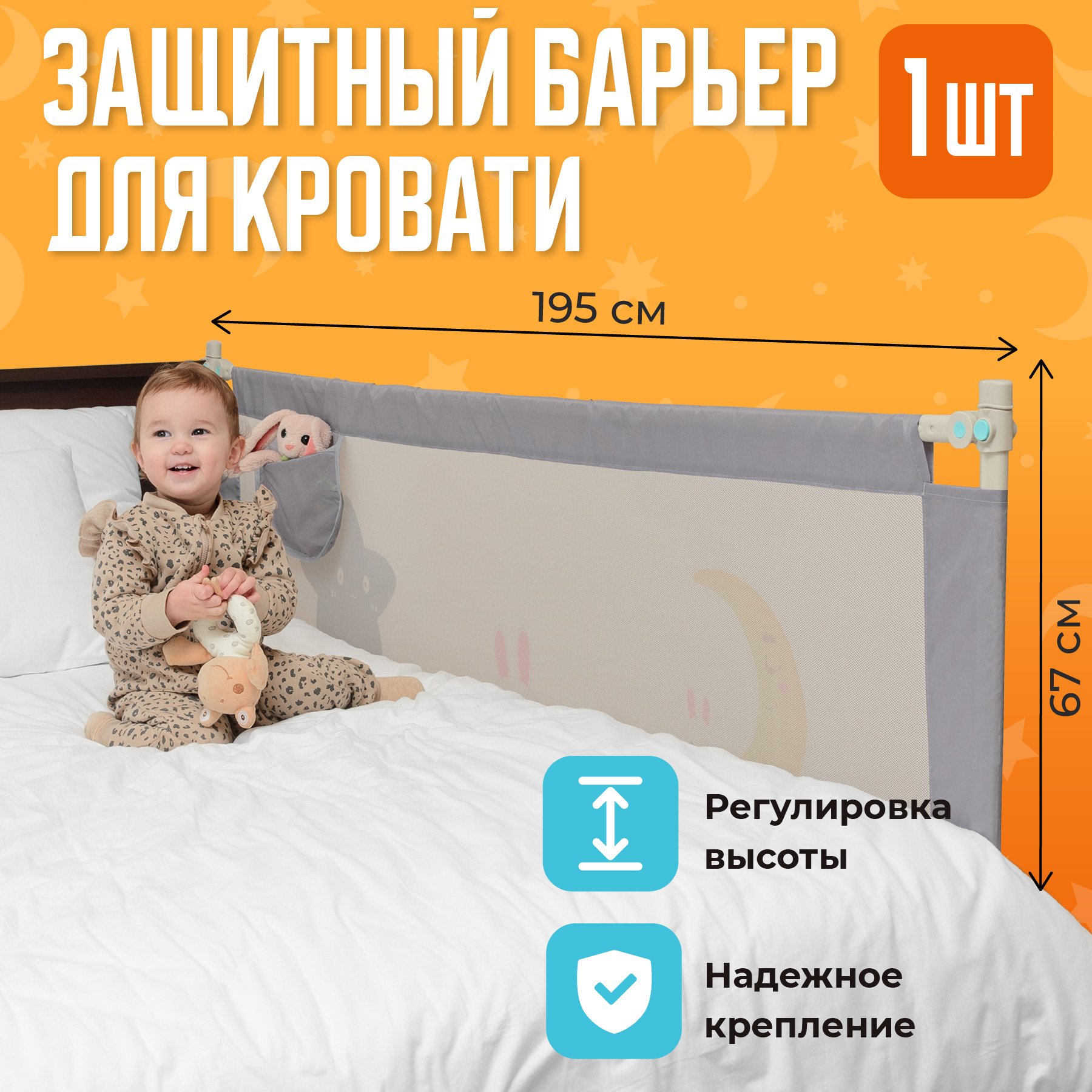 Защитный барьер для кровати от падения ребенка Kids Zone A4500, 1 шт, серый