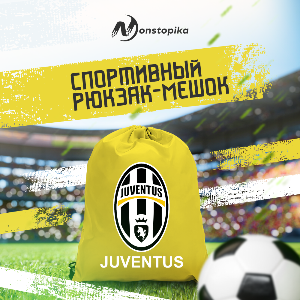 

Мешок для обуви Nonstopika Sport, Желтый Ювентус, Nonstopika Sport