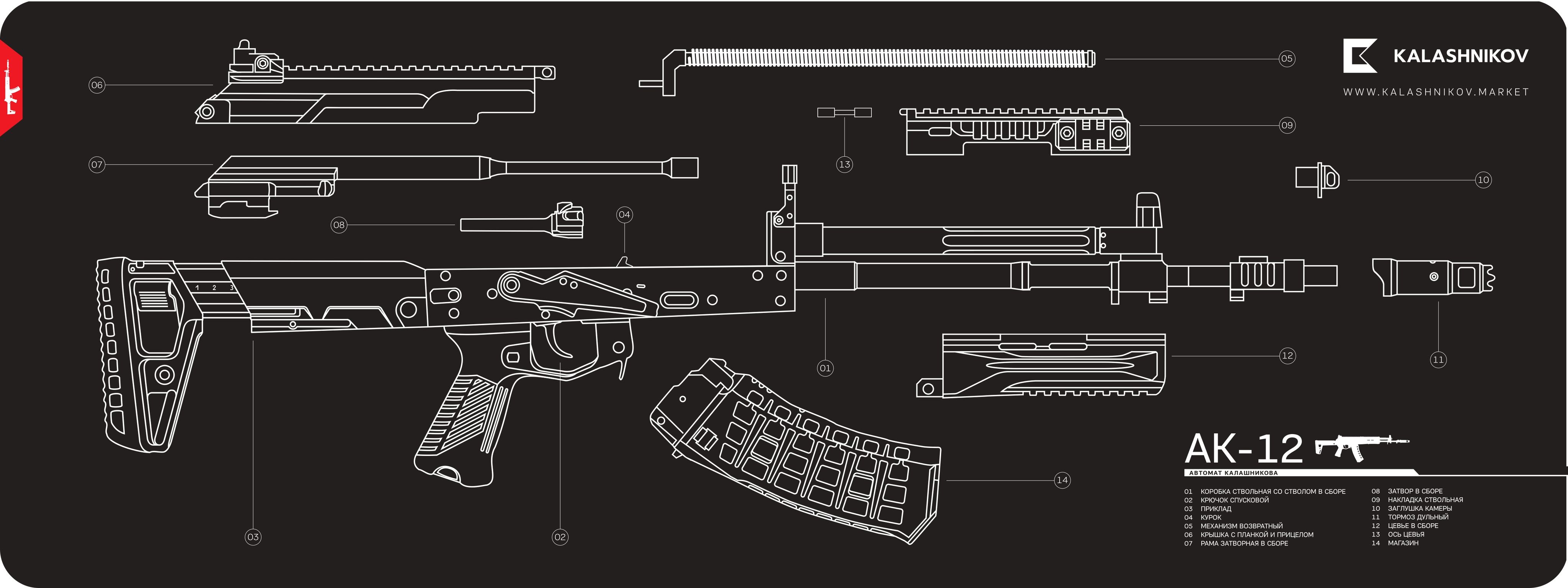 Коврик для мыши и чистки оружия Калашников АК-12 80x30 см