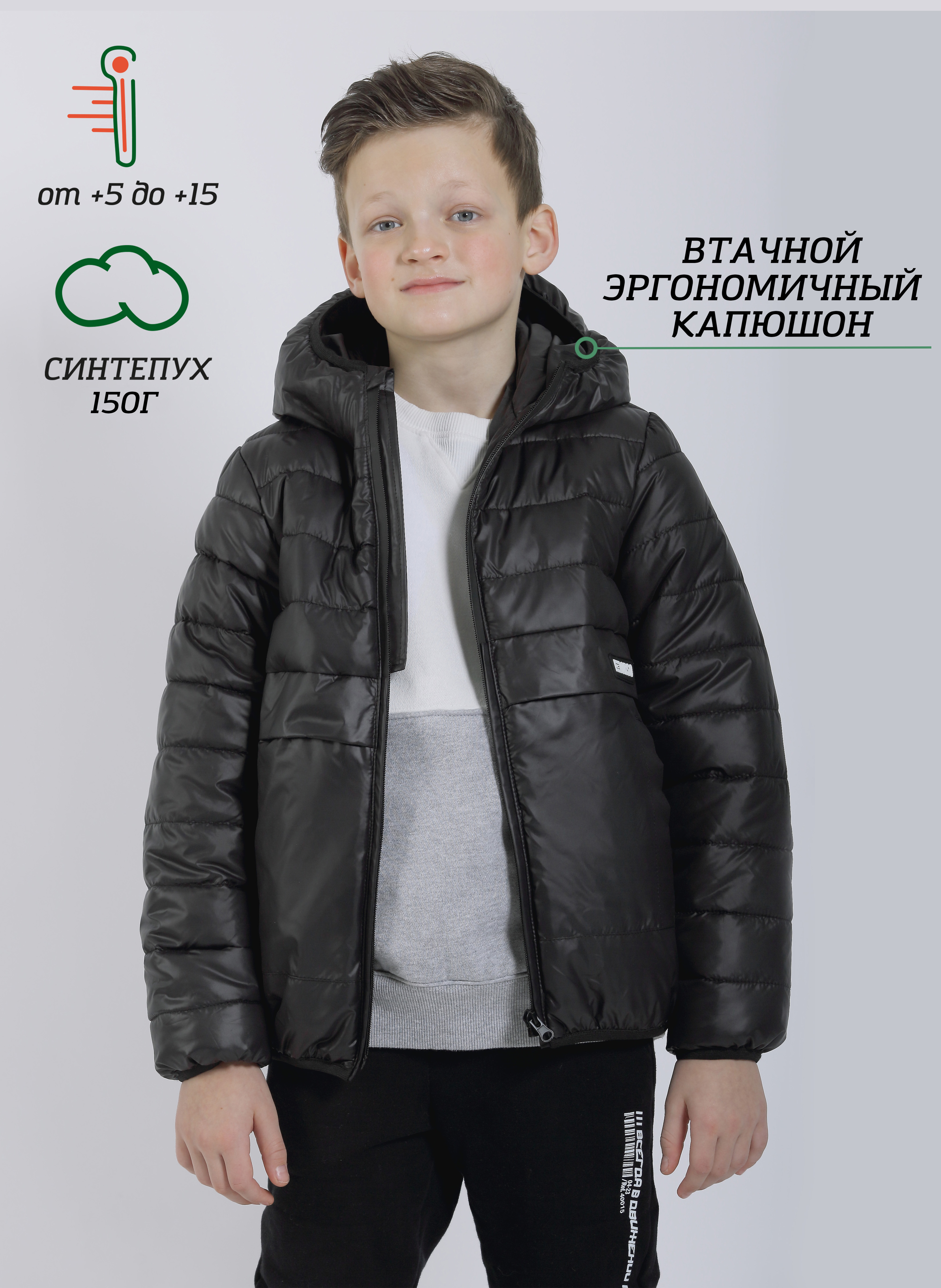 Куртка детская Orso Bianco Нейт, черный, 134