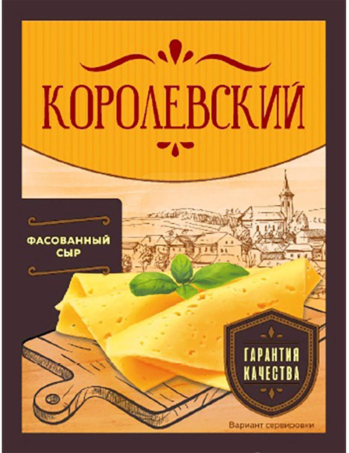 

Сыр полутвердый Королевский 46% 220 г