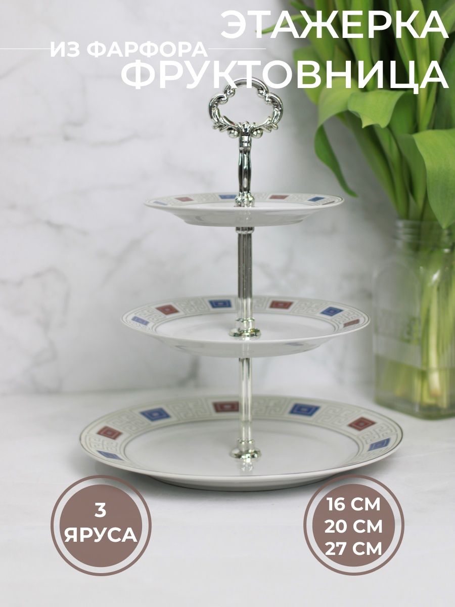 Этажерка-фруктовница Guterwahl Венера, 3-х ярусная, 114-19036