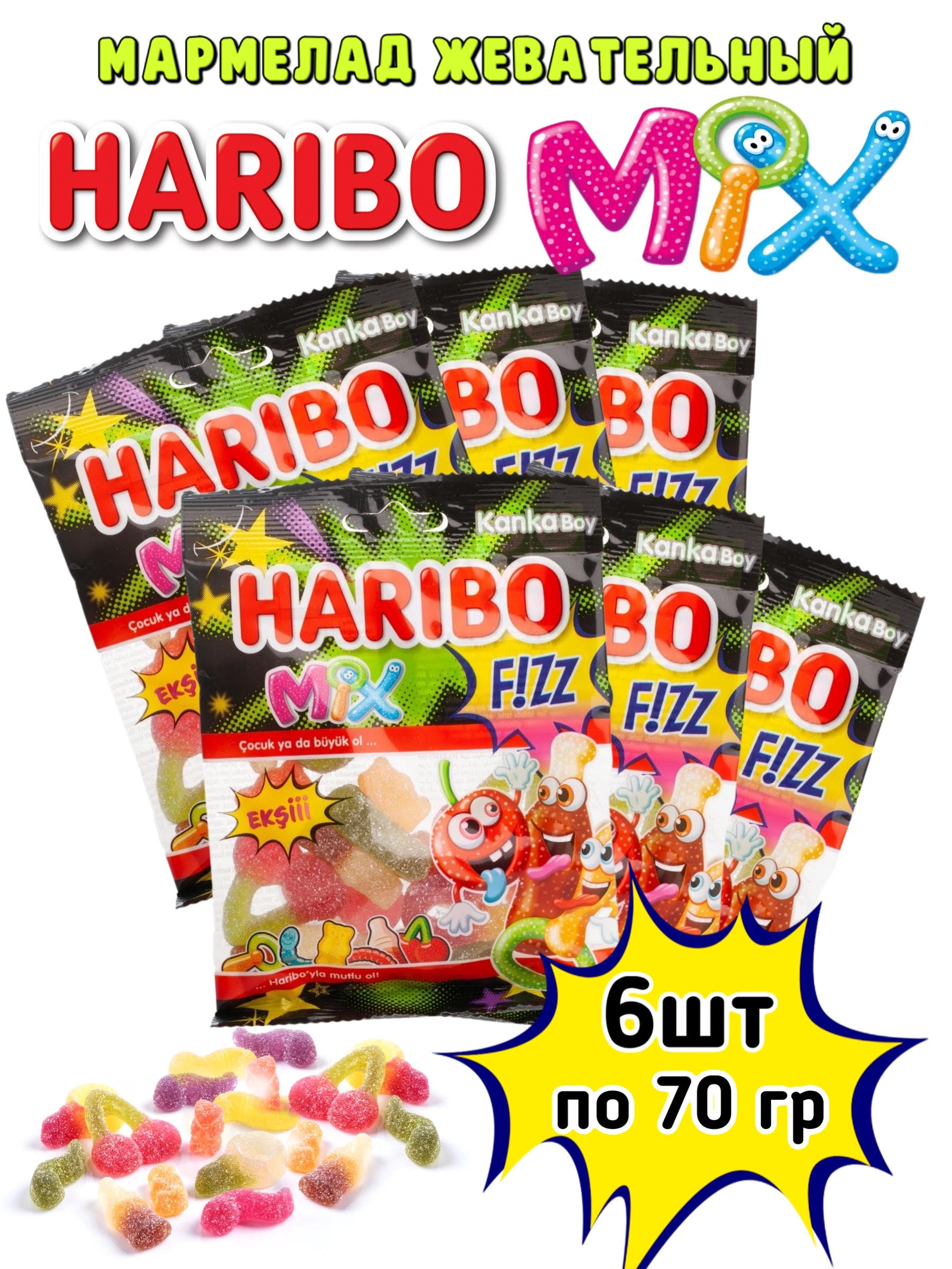 Мармелад ХАРИБО (HARIBO) MIX FIZ, 6 шт по 70 г