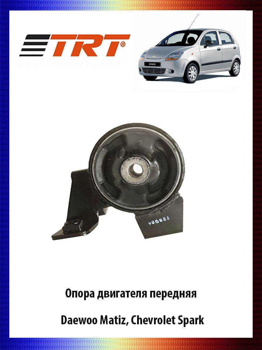 Опора двигателя передняя DAEWOO Matiz, Chevrolet Spark