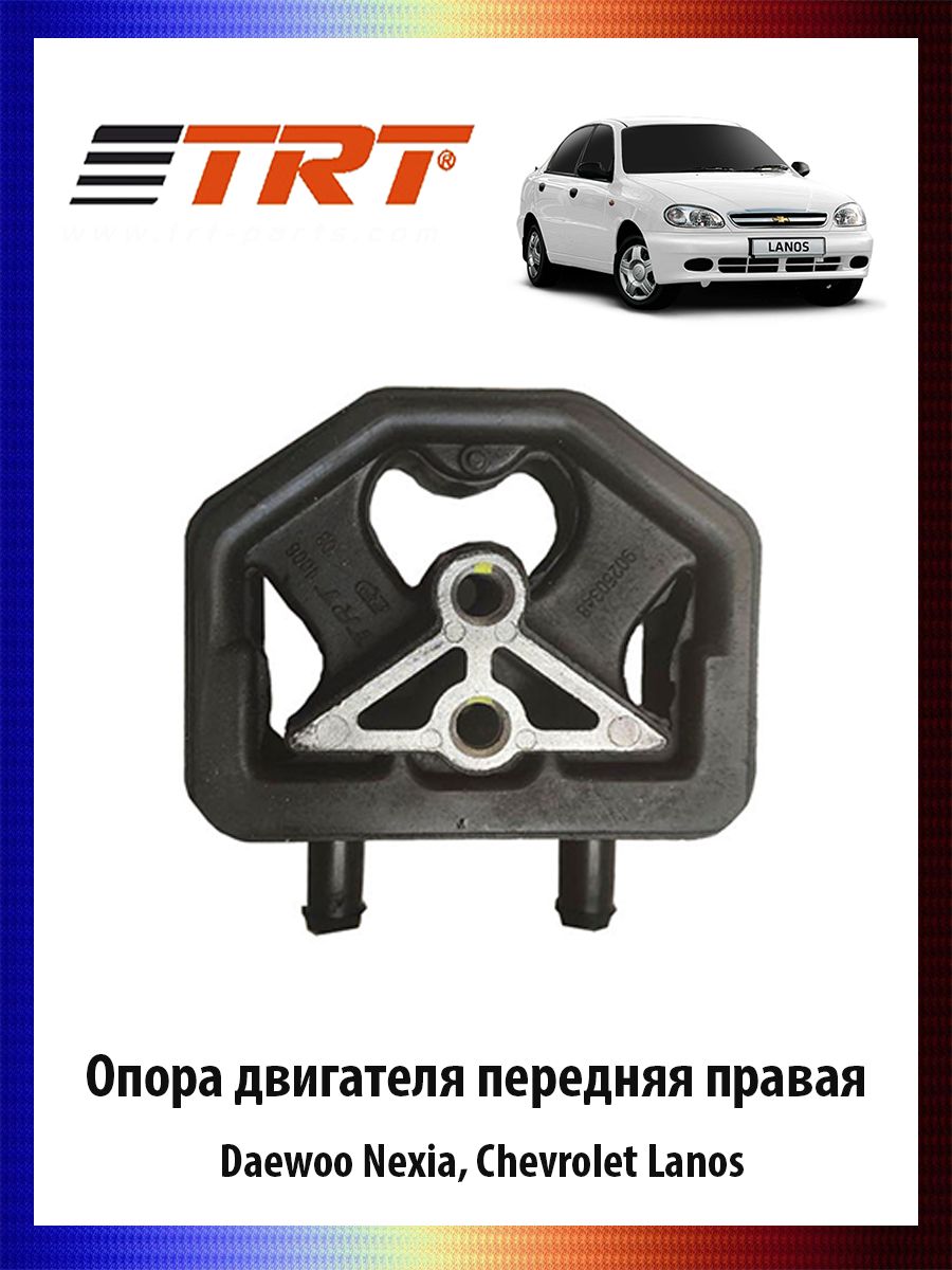 Опора двигателя передняя правая DAEWOO Nexia, Chevrolet Lanos