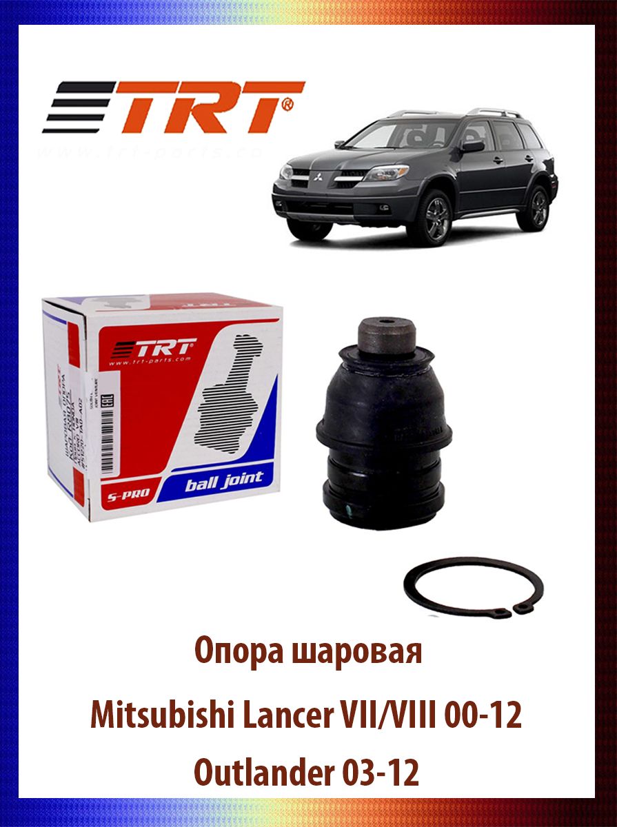 

Опора шаровая Mitsubishi Lancer VII/VIII 00-12, Outlander 03-12, R8073