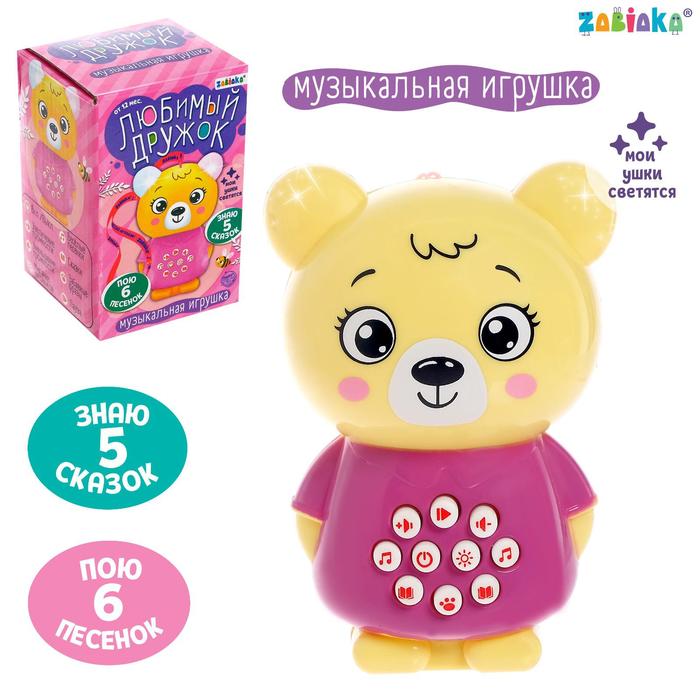 

Музыкальная игрушка Любимый дружок, звук, свет, Разноцветный