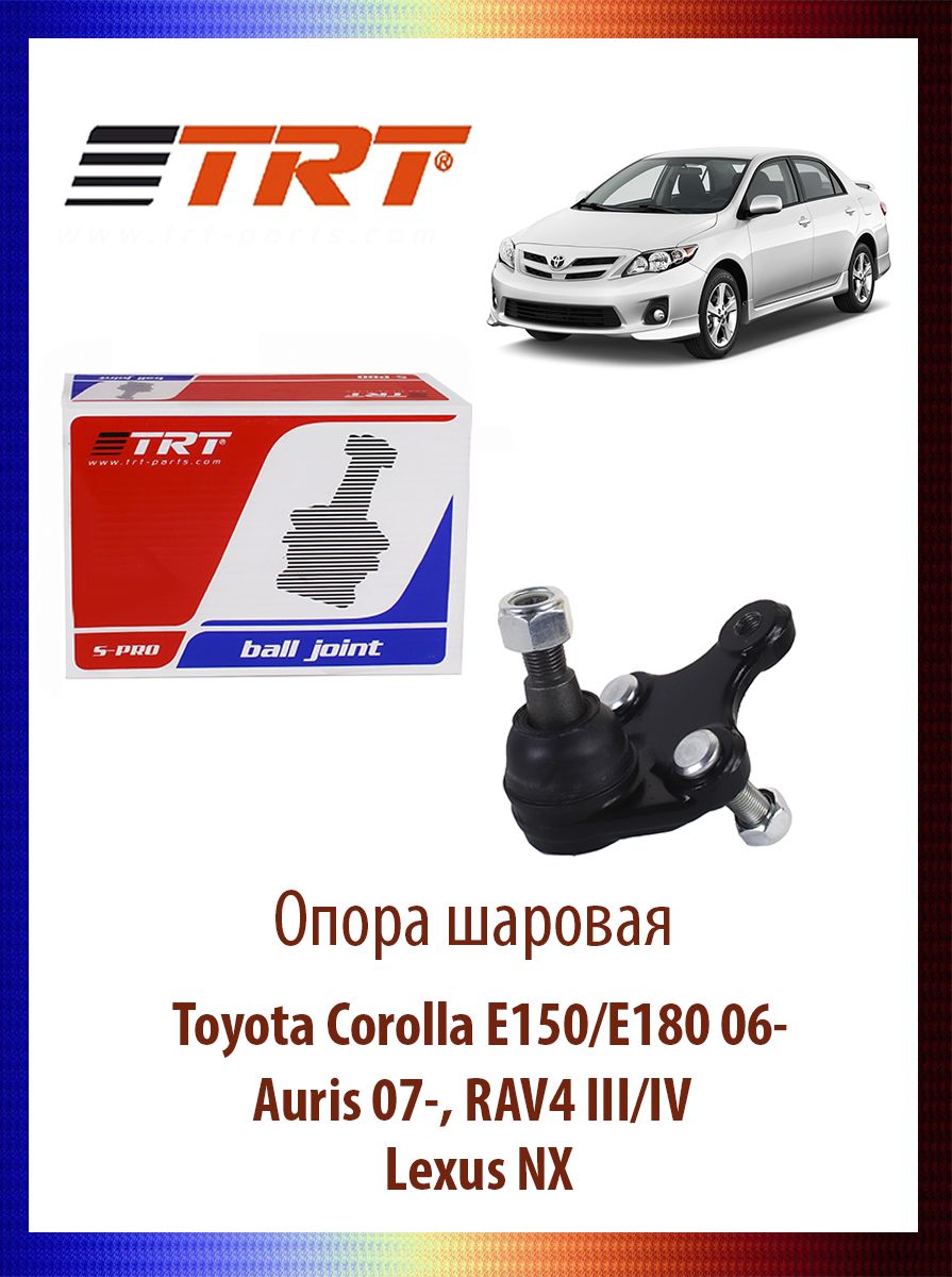 

Опора шаровая Toyota Corolla E150/E180 06-, Auris 07-, RAV4 III/IV, R8078