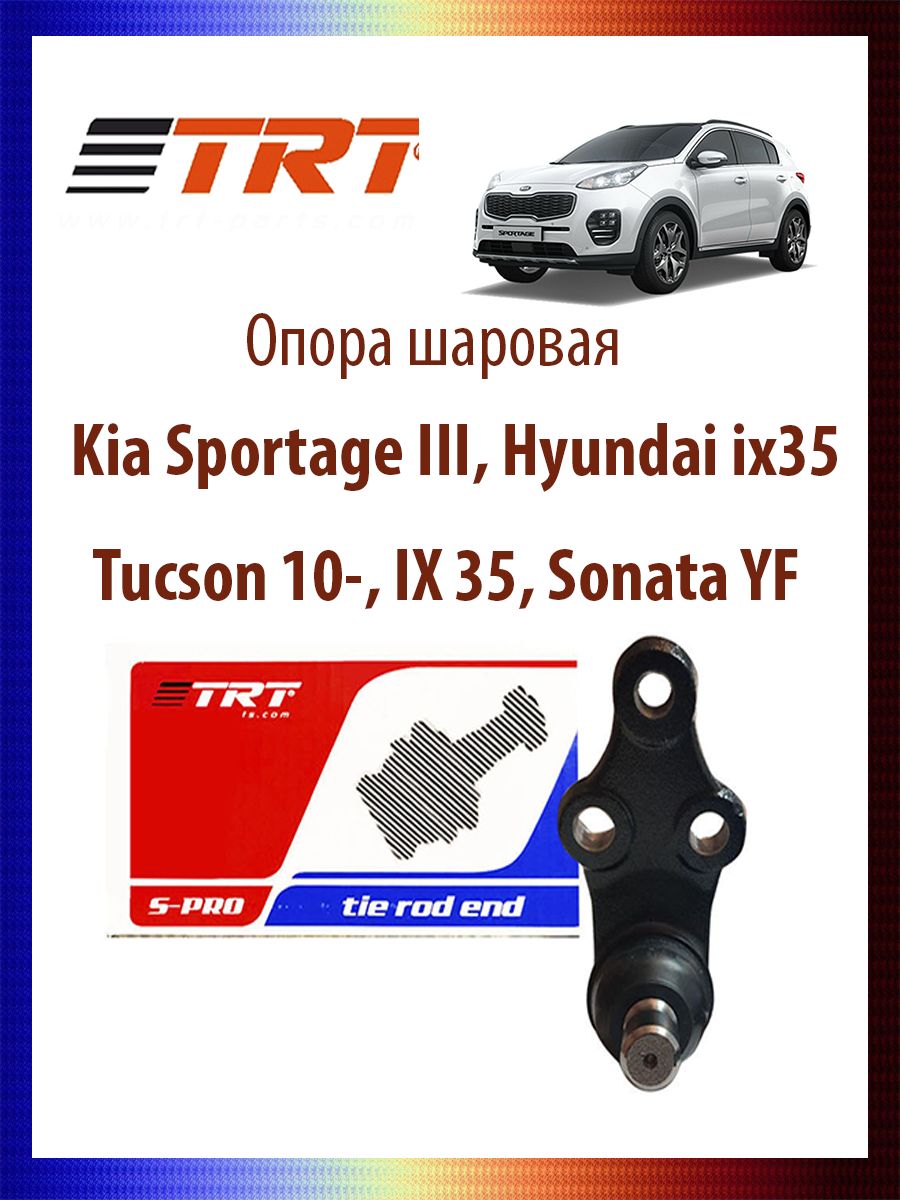 

Опора шаровая Kia Sportage III, Hyundai ix35, Tucson 10-, IX 35, Sonata YF, R8039