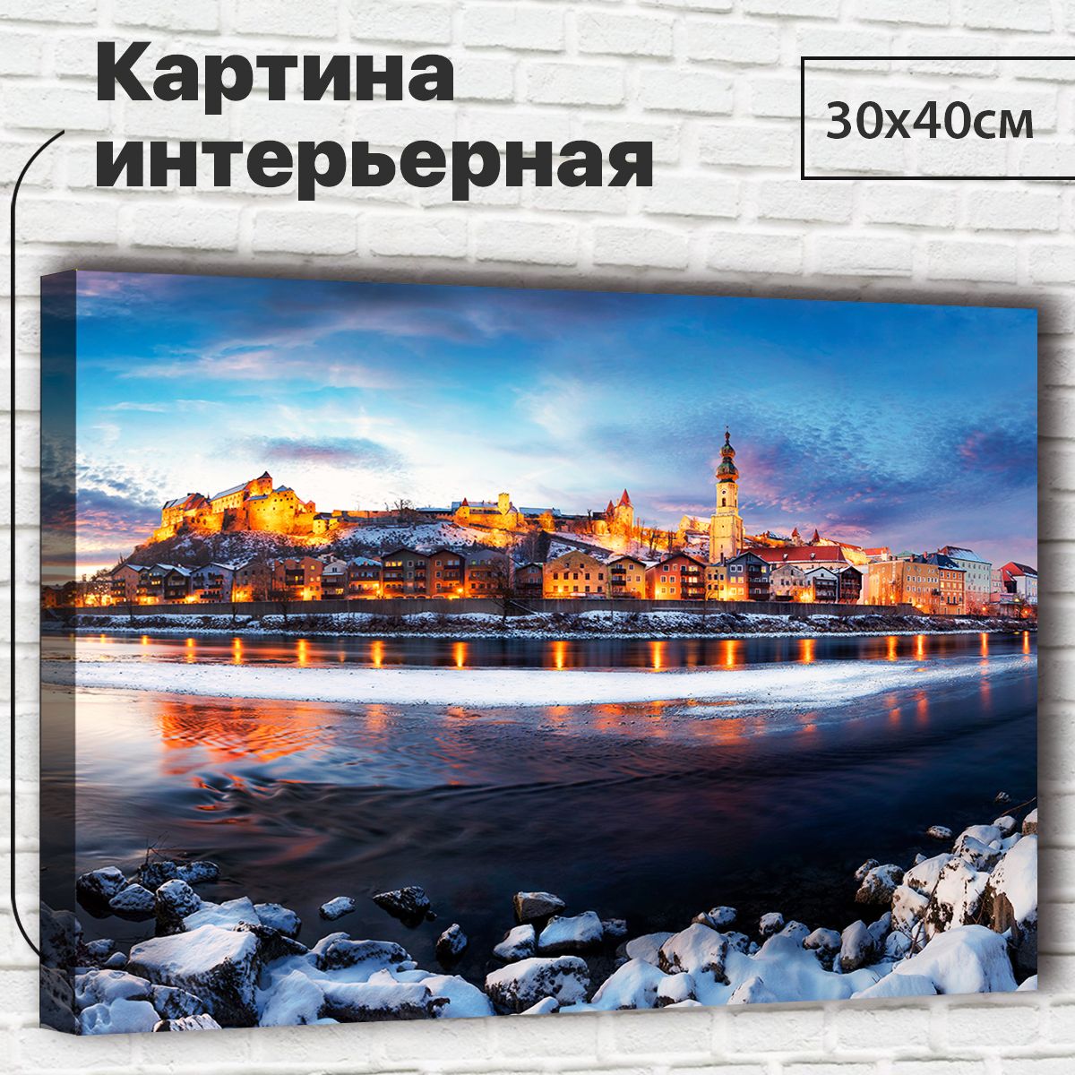 

Картина 40х50 см Город XL0033 с креплениями, XL0033