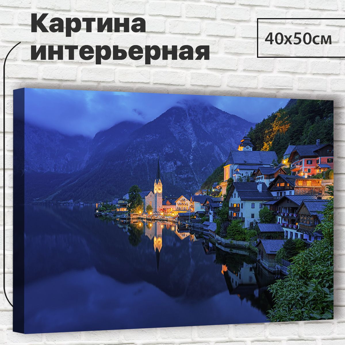

Картина 40х50 см Город XL0051 с креплениями, XL0051