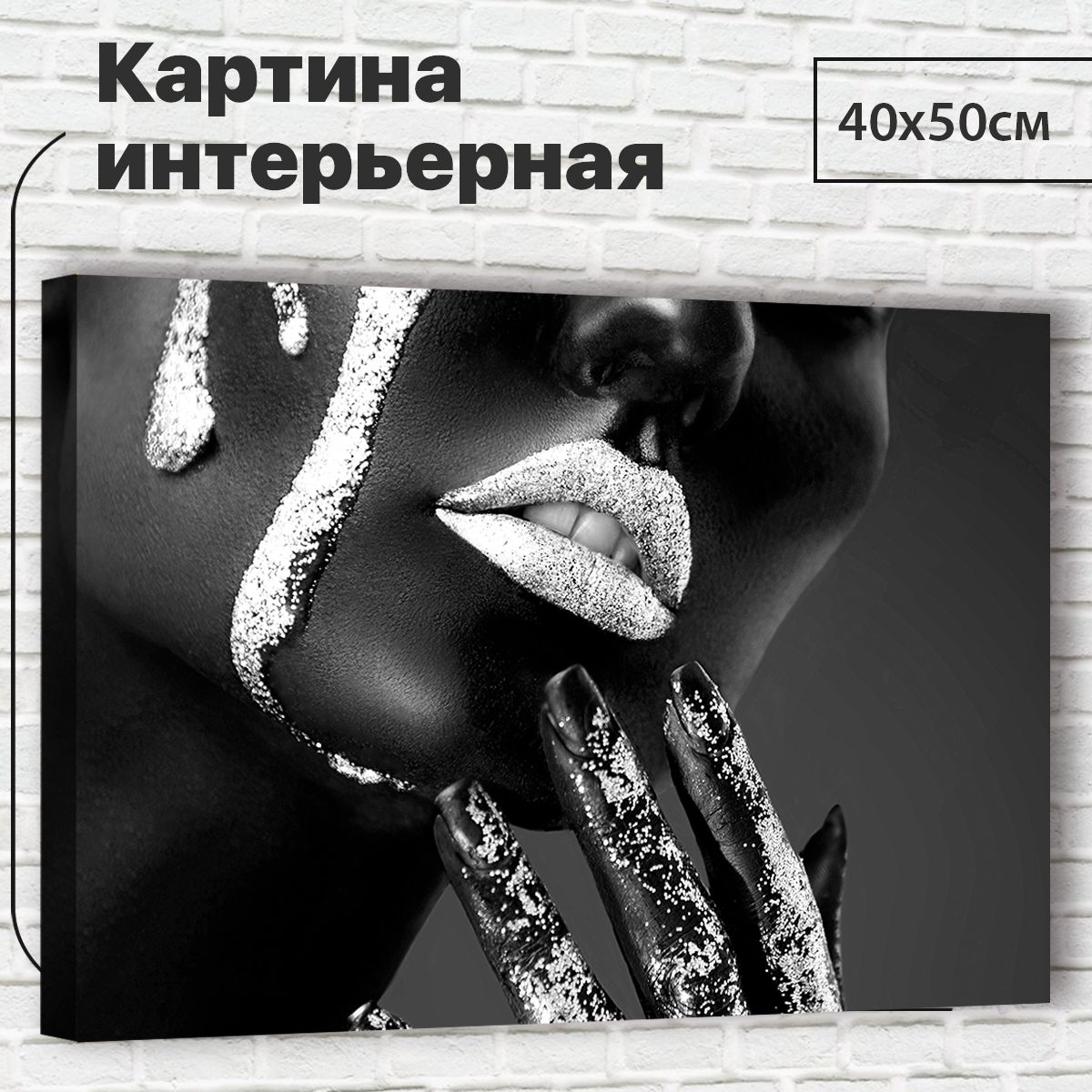 

Картина 40х50 см Девушка XL0019 с креплениями, XL0019