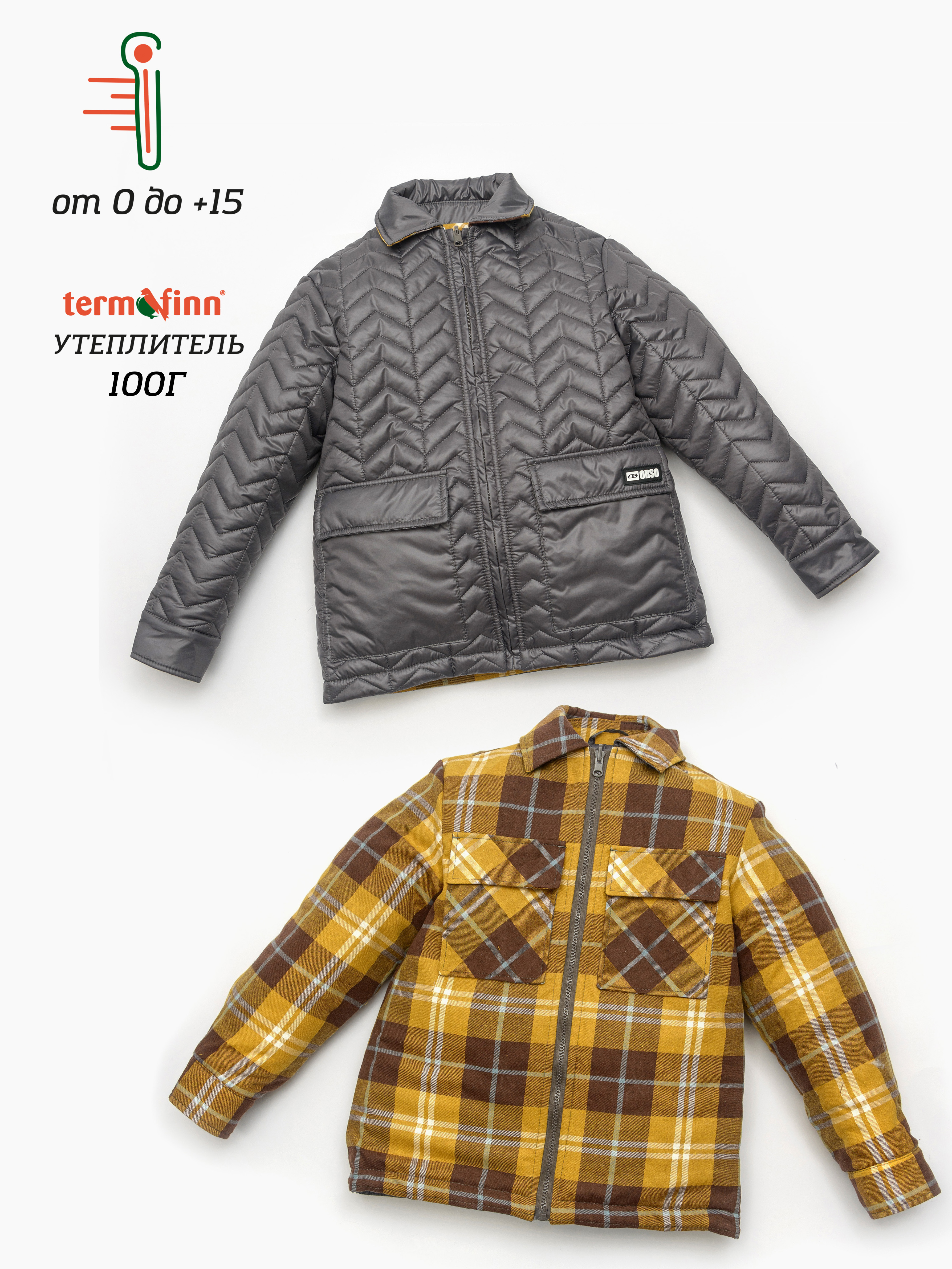

Куртка детская Orso Bianco Томми, серый, 152, Томми