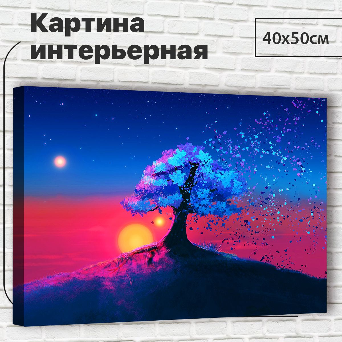 

Картина 40х50 см Закат XL0026 с креплениями, XL0026