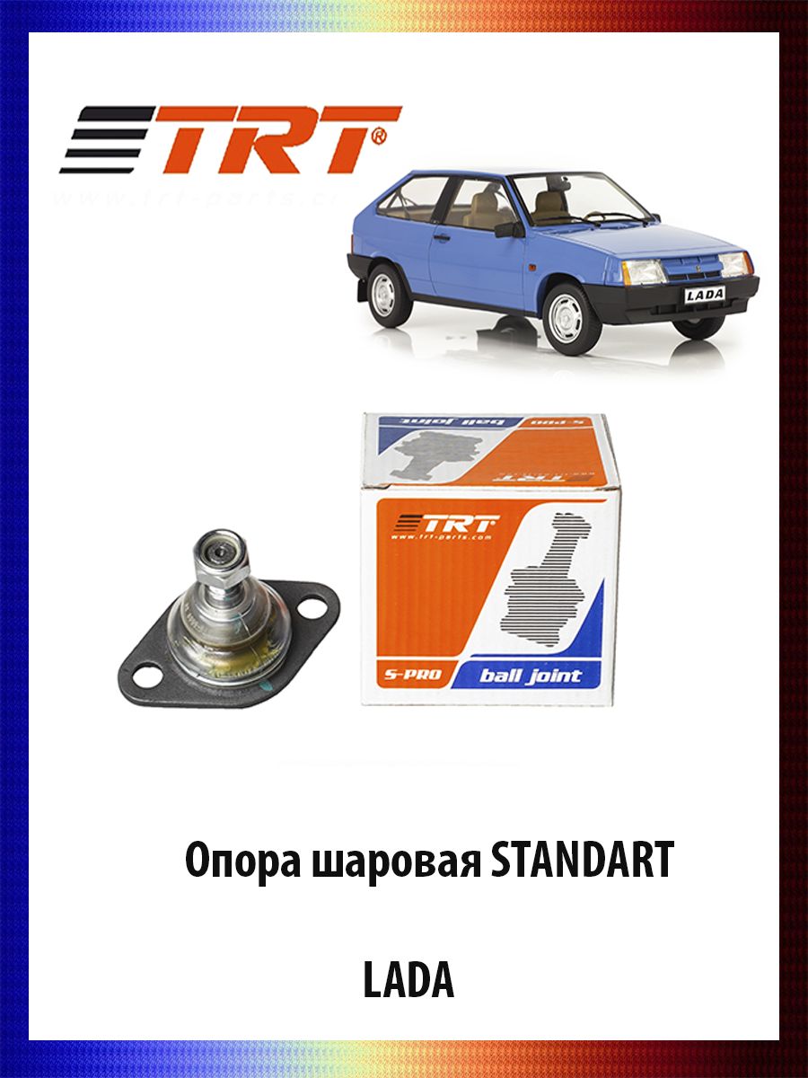 

Опора шаровая STANDART LADA 2108, 2109, 21099, 2113, 2114, 2115, RS8009