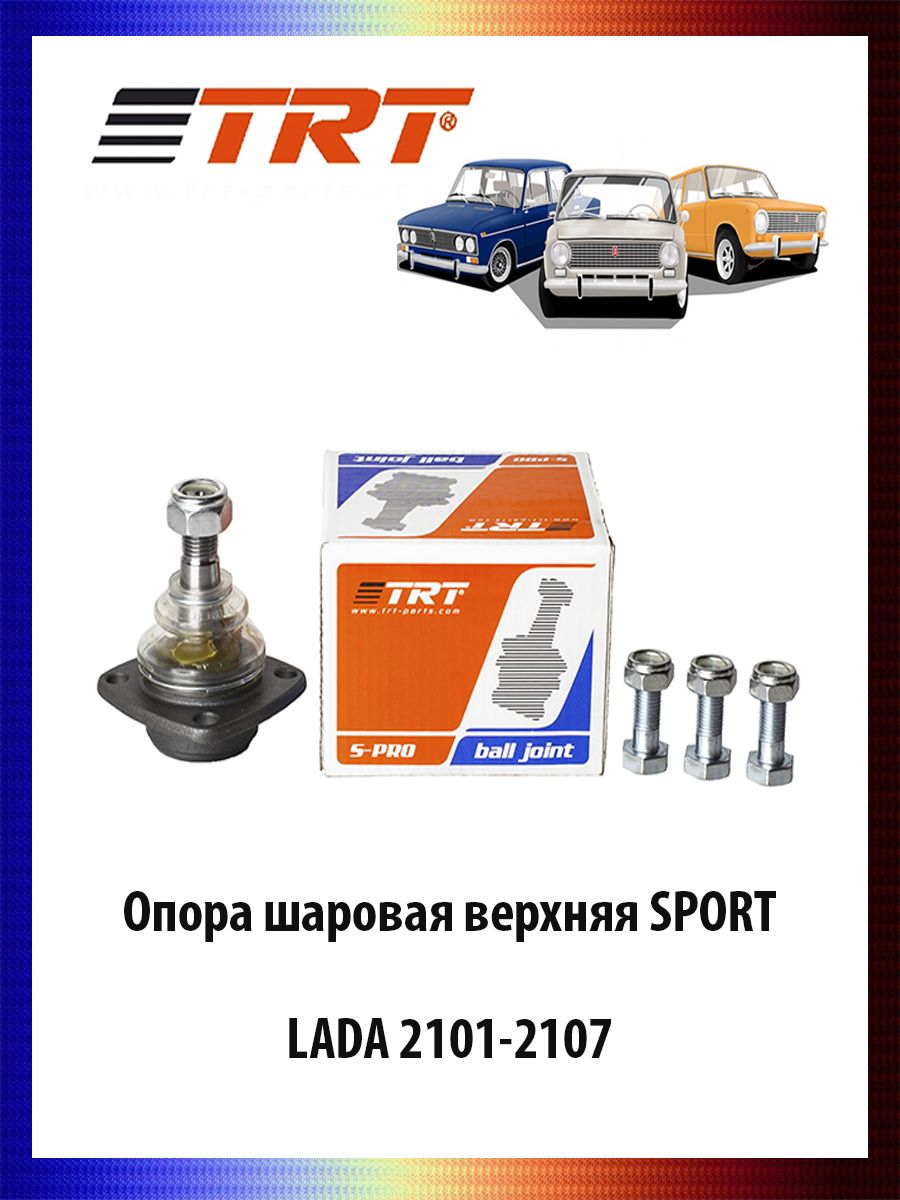 

Опора шаровая верхняя с болтами LADA SPORT 2101-2107, RS8007/1B