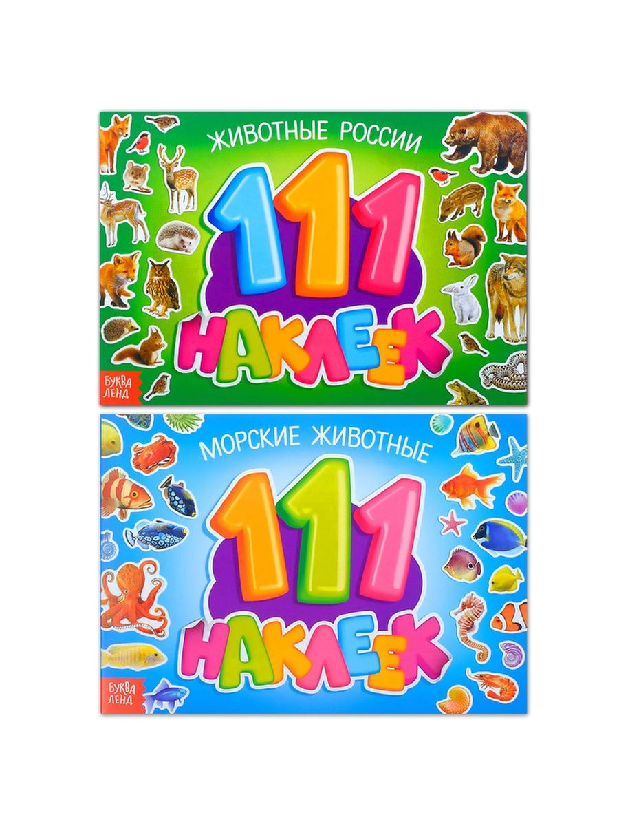 

Книга 100 наклеек набор О животных, 2 шт. по 12 стр.