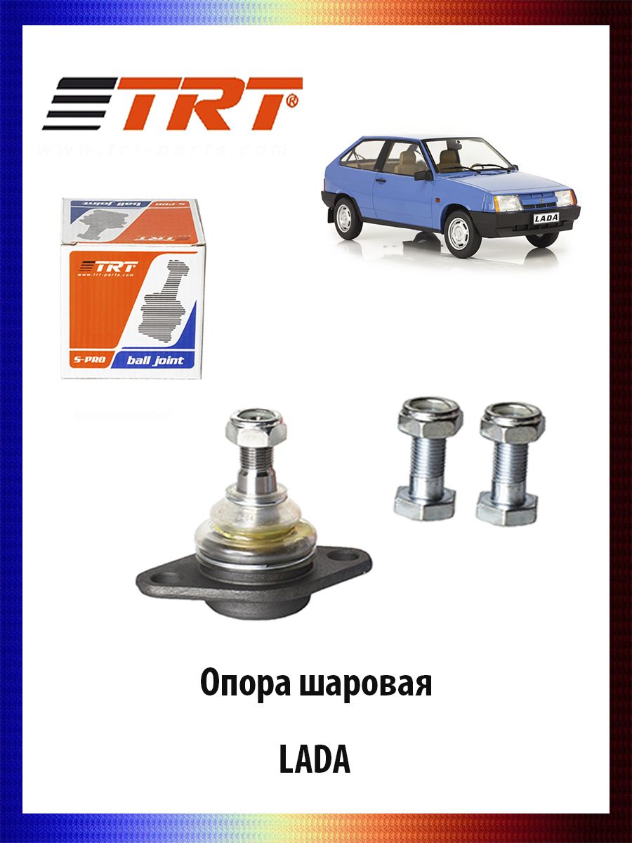 

Опора шаровая с болтами SPORT LADA 2108, 2109, 21099, 2113, 2114, 2115, RS8016