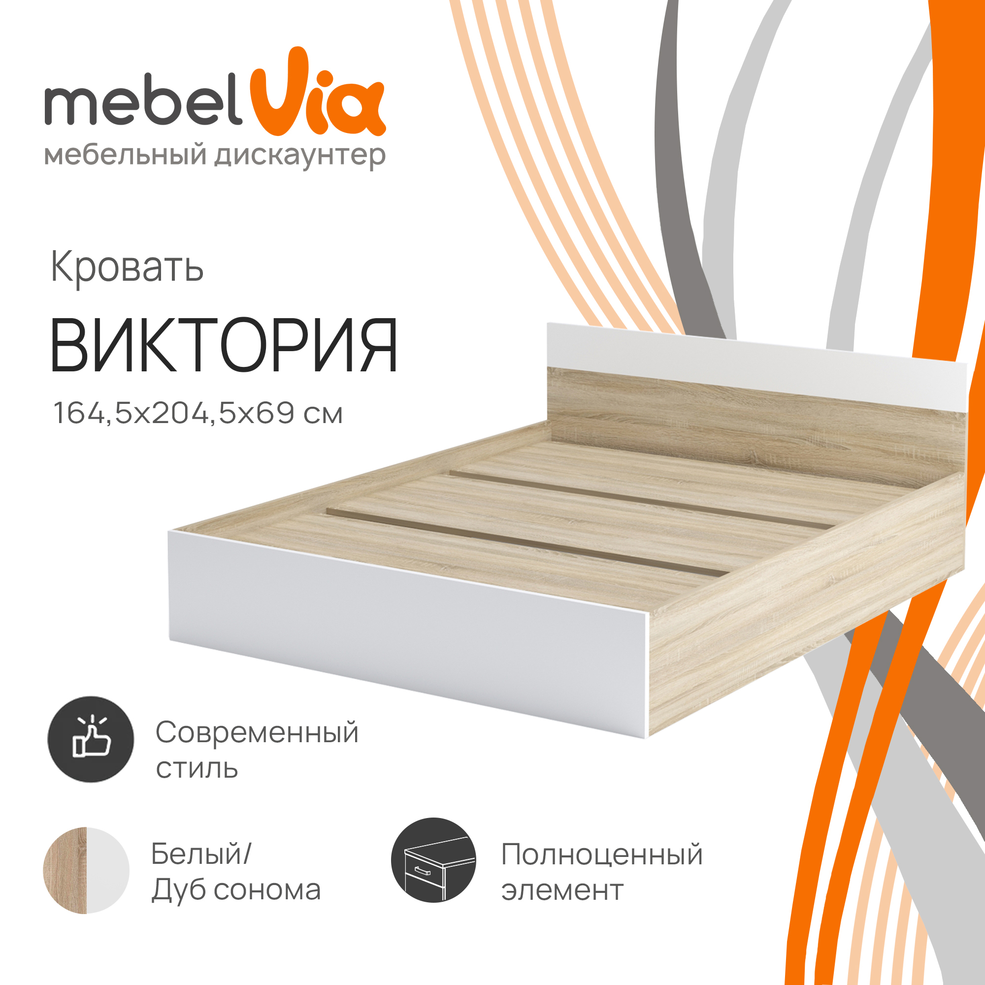 Кровать MebelVia Виктория 160х200 Белый/Бежевый