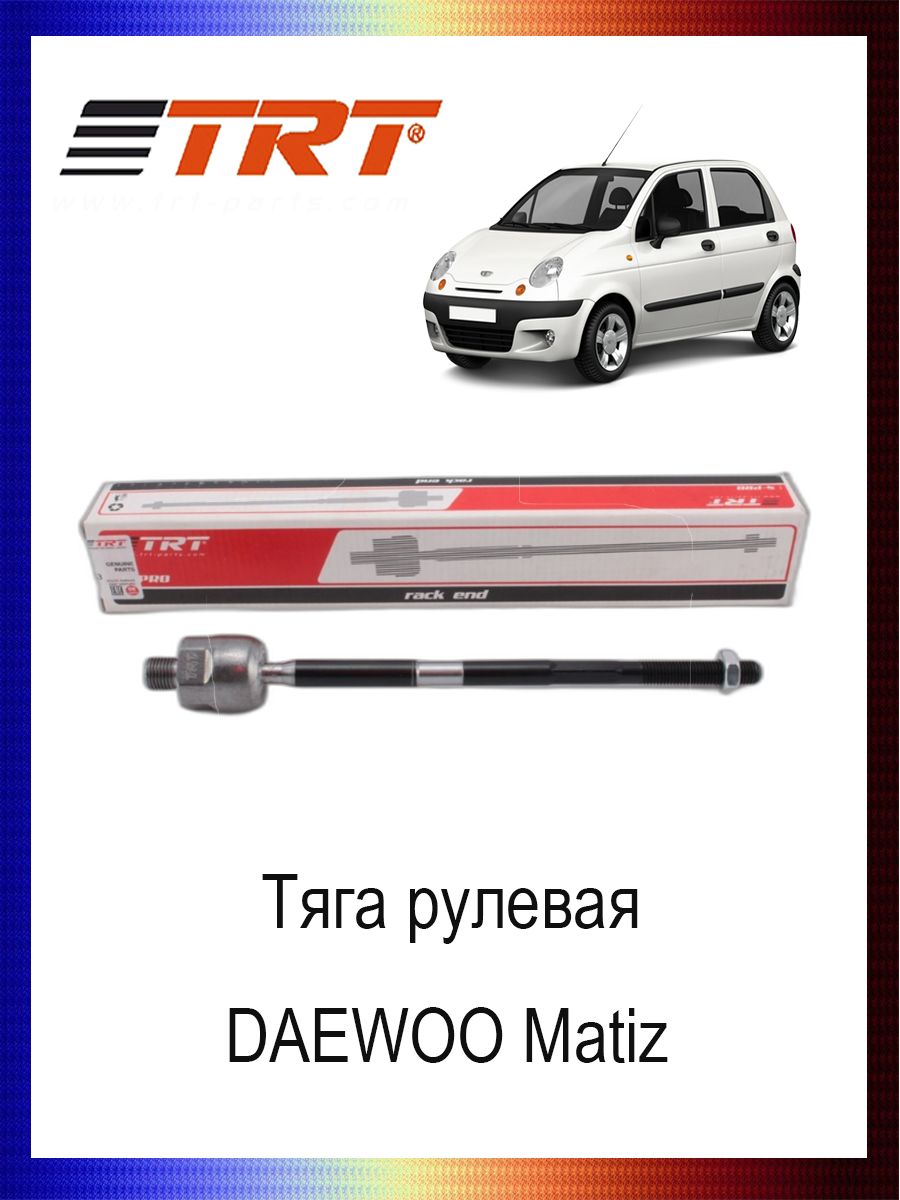 

Тяга рулевая 93741092 DAEWOO Matiz / деу ( део ) матиз, R3002